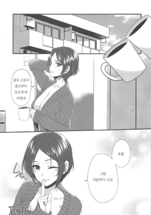 Kiss + Sexterios Page #44