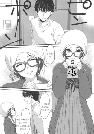 Kiss + Sexterios Page #15
