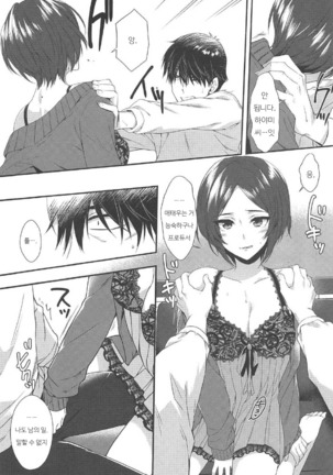 Kiss + Sexterios Page #22