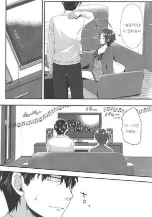 Kiss + Sexterios Page #18