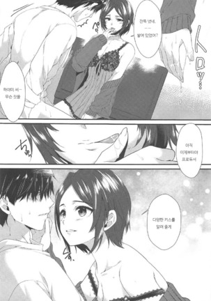Kiss + Sexterios Page #26
