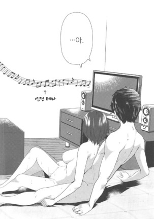 Kiss + Sexterios Page #43