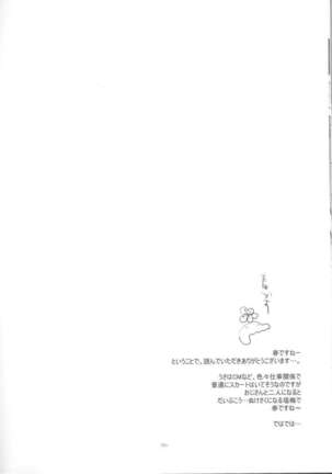 Heibon-kei E Page #27