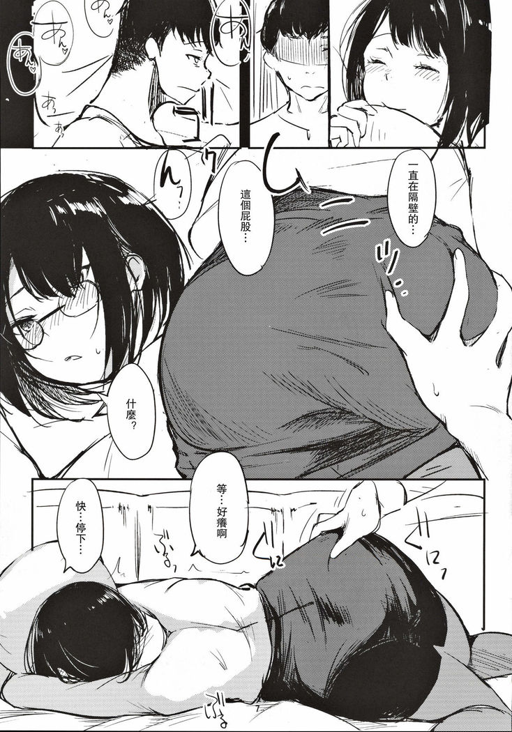 Horohoro Tadareru