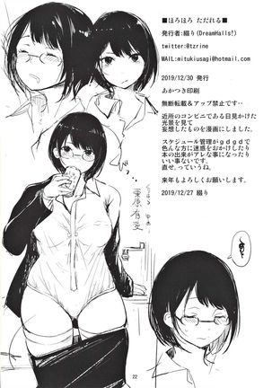 Horohoro Tadareru Page #23