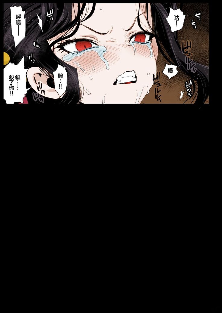 [Eromazun (Ma-kurou)] Mesu Ochi Jou Muzan-sama - RAPE OF DEMON SLAYER 4 (Kimetsu no Yaiba) [Chinese] [瑞树汉化组&BW重嵌] [Decensored] [Colorized] [Miss One Life] [Digital]