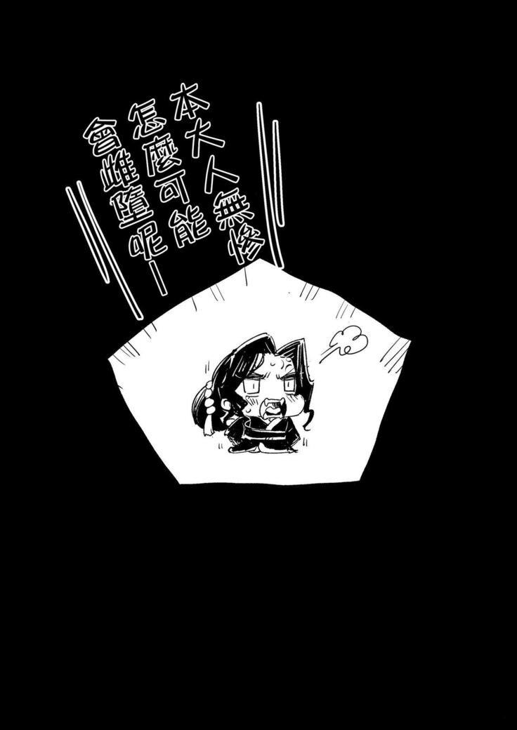 [Eromazun (Ma-kurou)] Mesu Ochi Jou Muzan-sama - RAPE OF DEMON SLAYER 4 (Kimetsu no Yaiba) [Chinese] [瑞树汉化组&BW重嵌] [Decensored] [Colorized] [Miss One Life] [Digital]