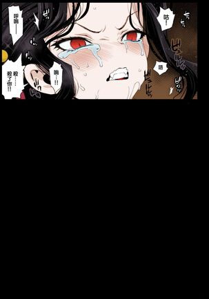 [Eromazun (Ma-kurou)] Mesu Ochi Jou Muzan-sama - RAPE OF DEMON SLAYER 4 (Kimetsu no Yaiba) [Chinese] [瑞树汉化组&BW重嵌] [Decensored] [Colorized] [Miss One Life] [Digital] Page #14