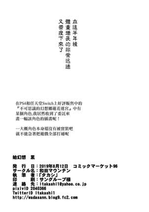 Shigenso Rui - Page 23
