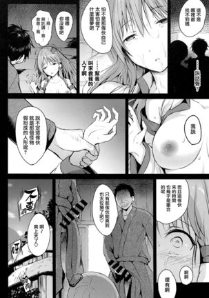 Shigenso Rui - Page 21