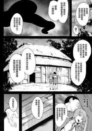 Shigenso Rui - Page 9