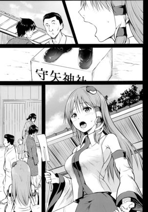 Shigenso Rui - Page 6