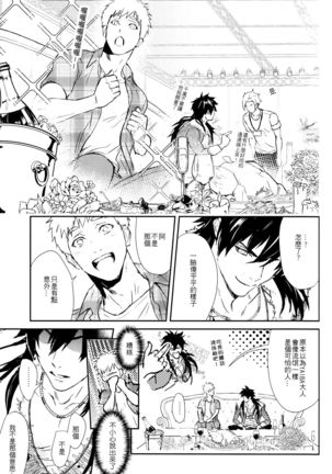 Kamioshi ga tōto sugite namanakadashi chatta - Page 17