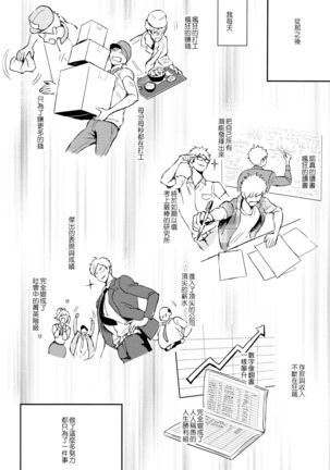 Kamioshi ga tōto sugite namanakadashi chatta - Page 54
