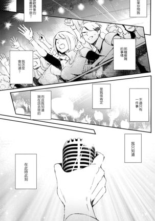 Kamioshi ga tōto sugite namanakadashi chatta - Page 3