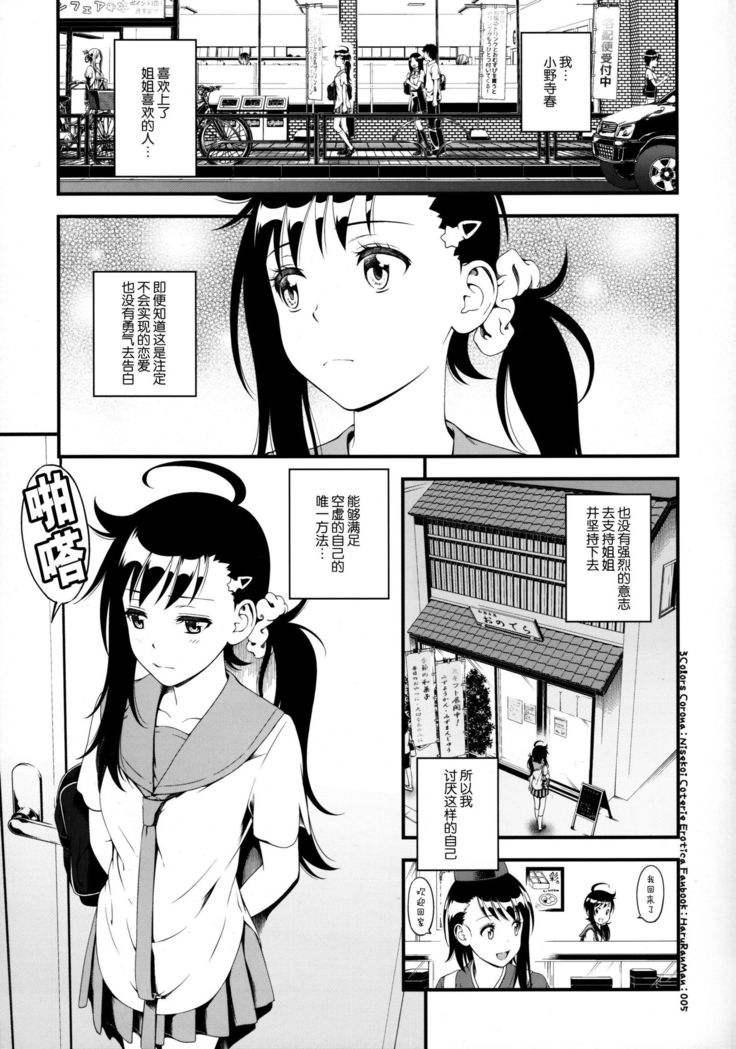 Haruranman