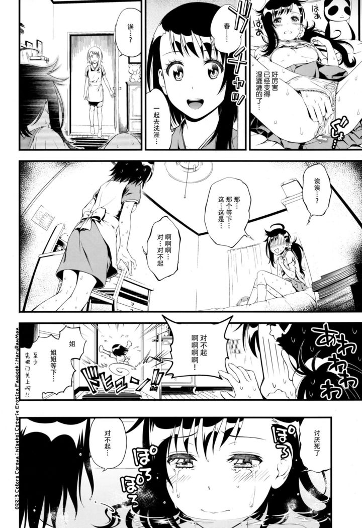 Haruranman