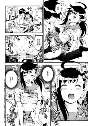 Haruranman Page #20