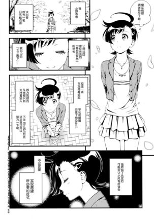 Haruranman Page #24