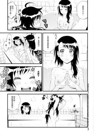 Haruranman Page #23