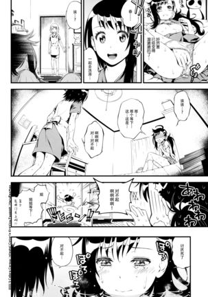 Haruranman Page #22