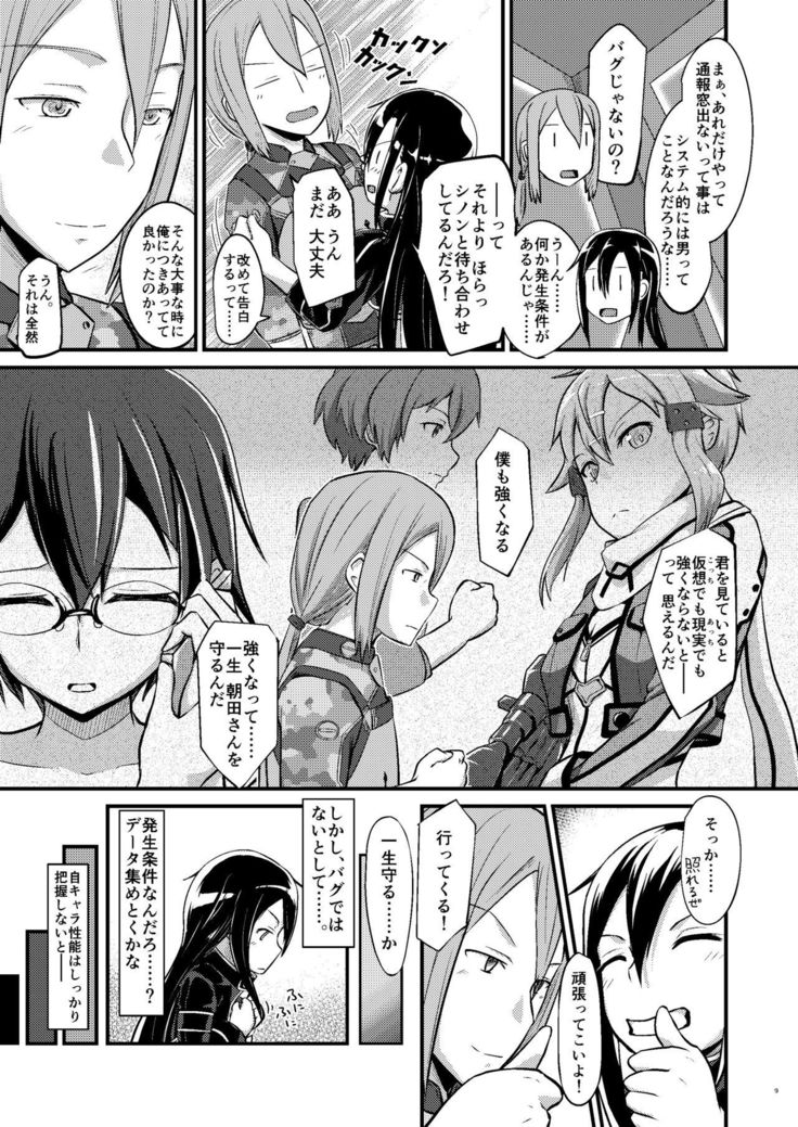 Kiriko Route ni Bunki shimashita.
