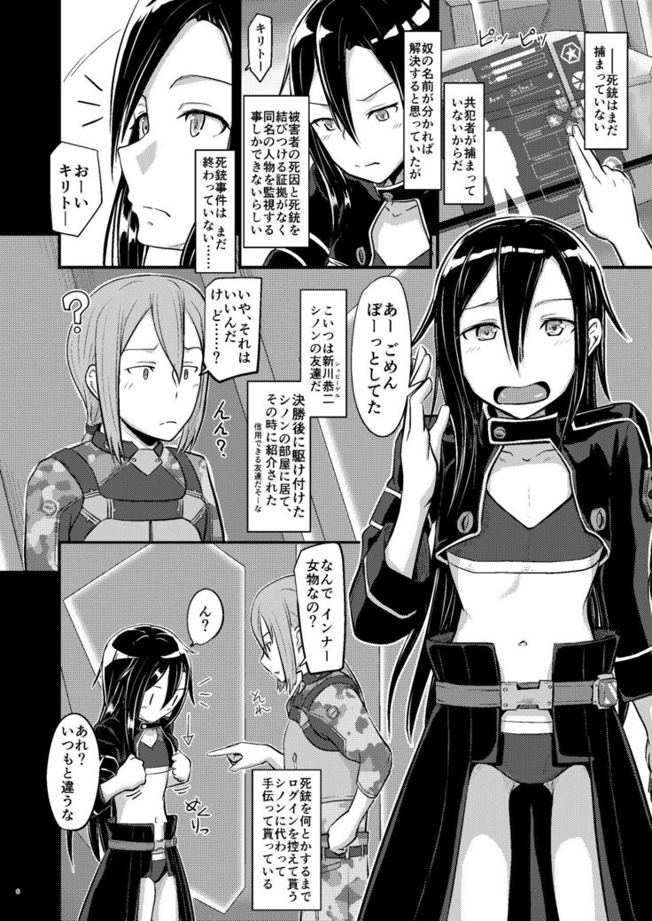 Kiriko Route ni Bunki shimashita.