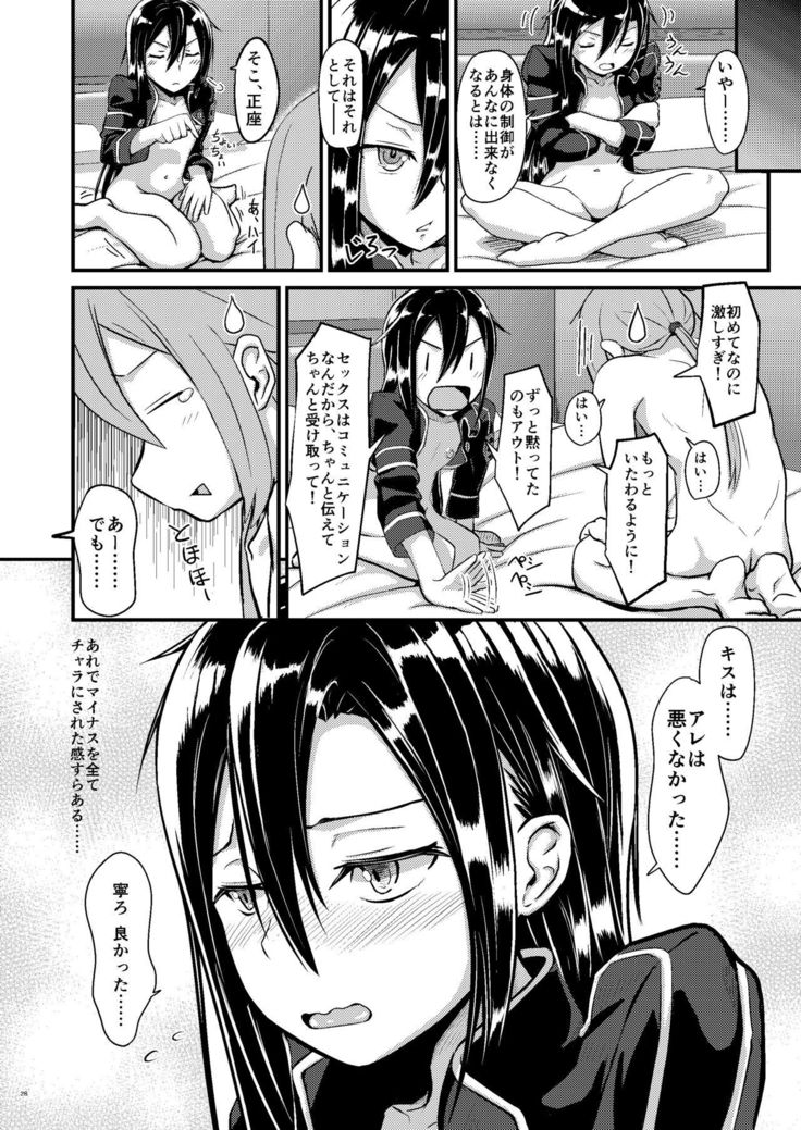 Kiriko Route ni Bunki shimashita.