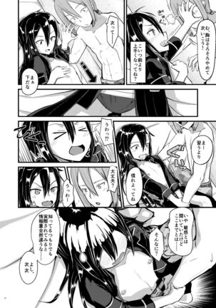 Kiriko Route ni Bunki shimashita. Page #15