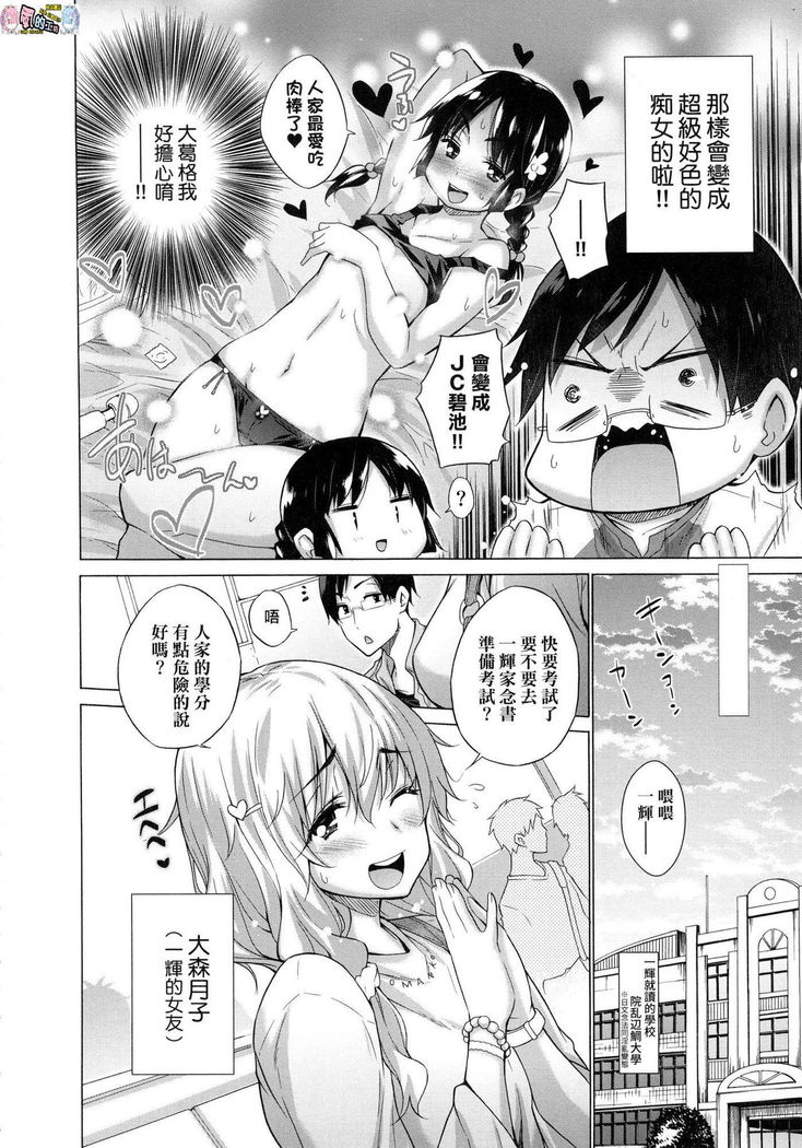 Shiranai Onnatachi ga Ippai Heya ni Ita!