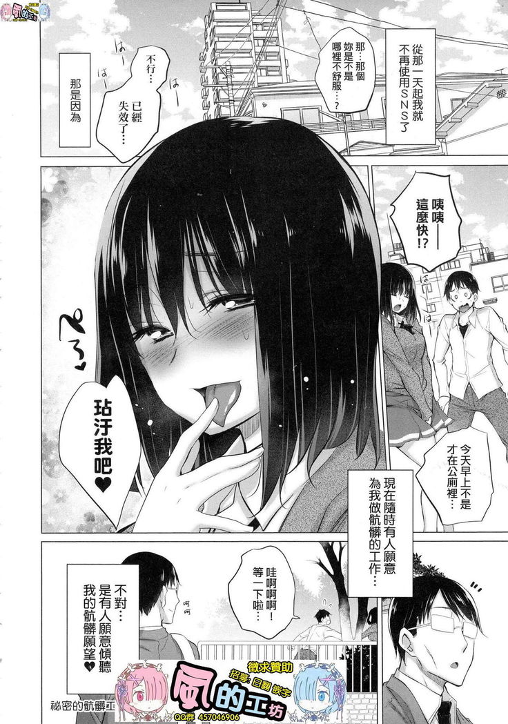 Shiranai Onnatachi ga Ippai Heya ni Ita!