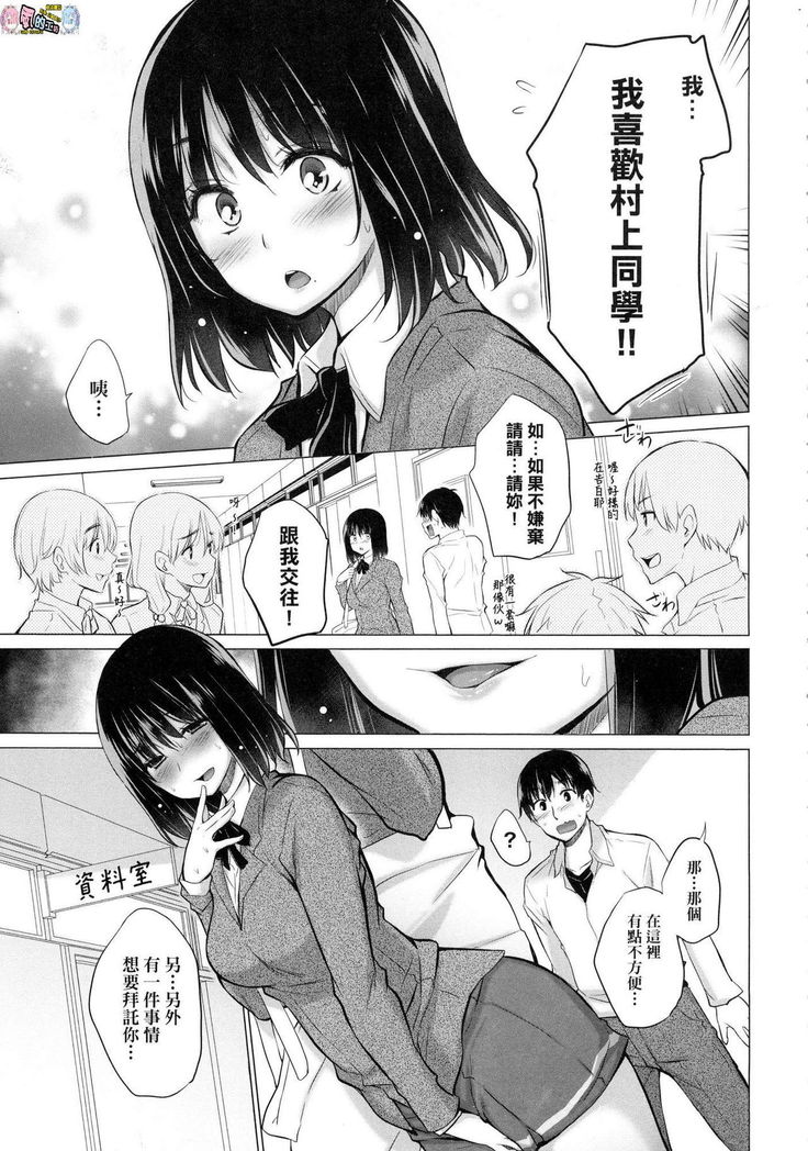 Shiranai Onnatachi ga Ippai Heya ni Ita!