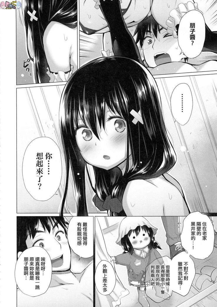Shiranai Onnatachi ga Ippai Heya ni Ita!