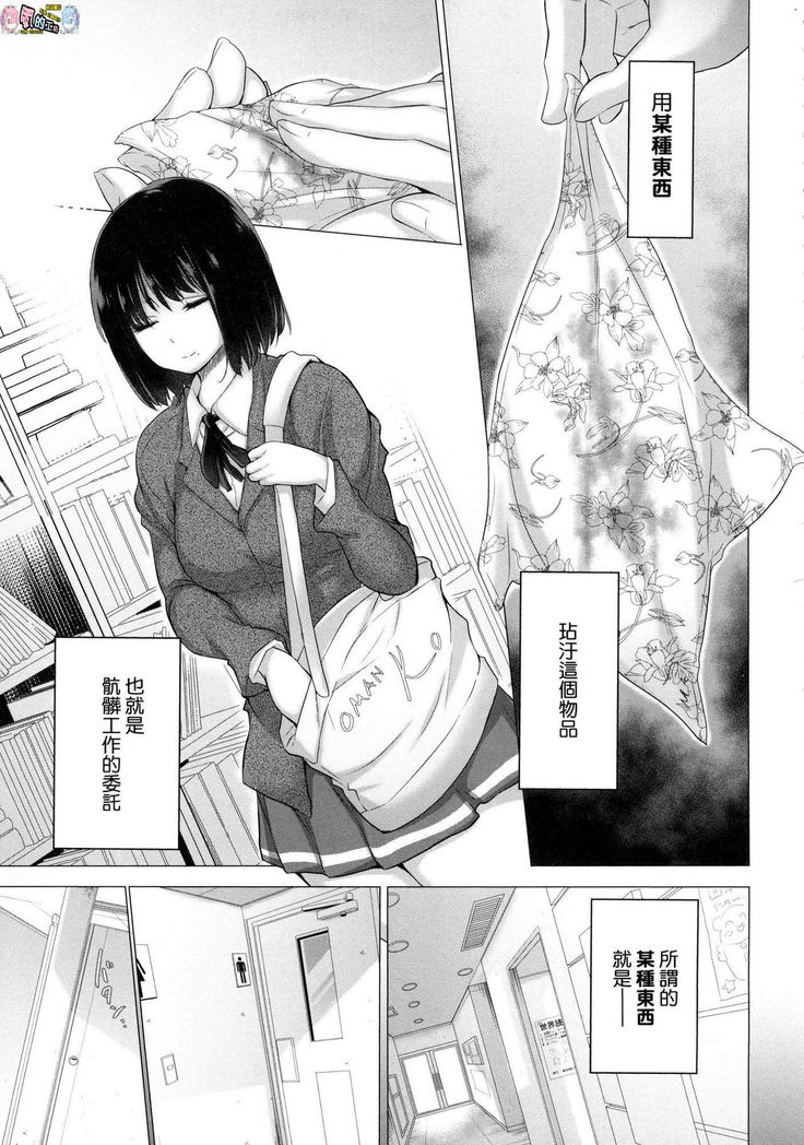 Shiranai Onnatachi ga Ippai Heya ni Ita!