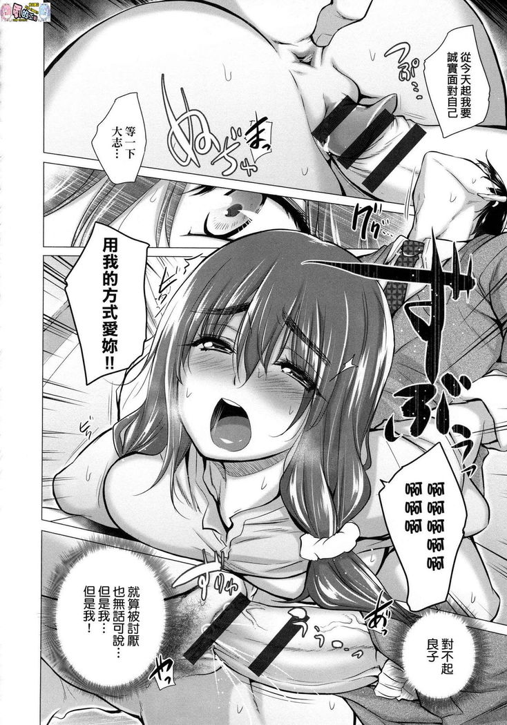 Shiranai Onnatachi ga Ippai Heya ni Ita!