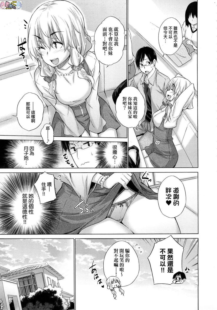 Shiranai Onnatachi ga Ippai Heya ni Ita!