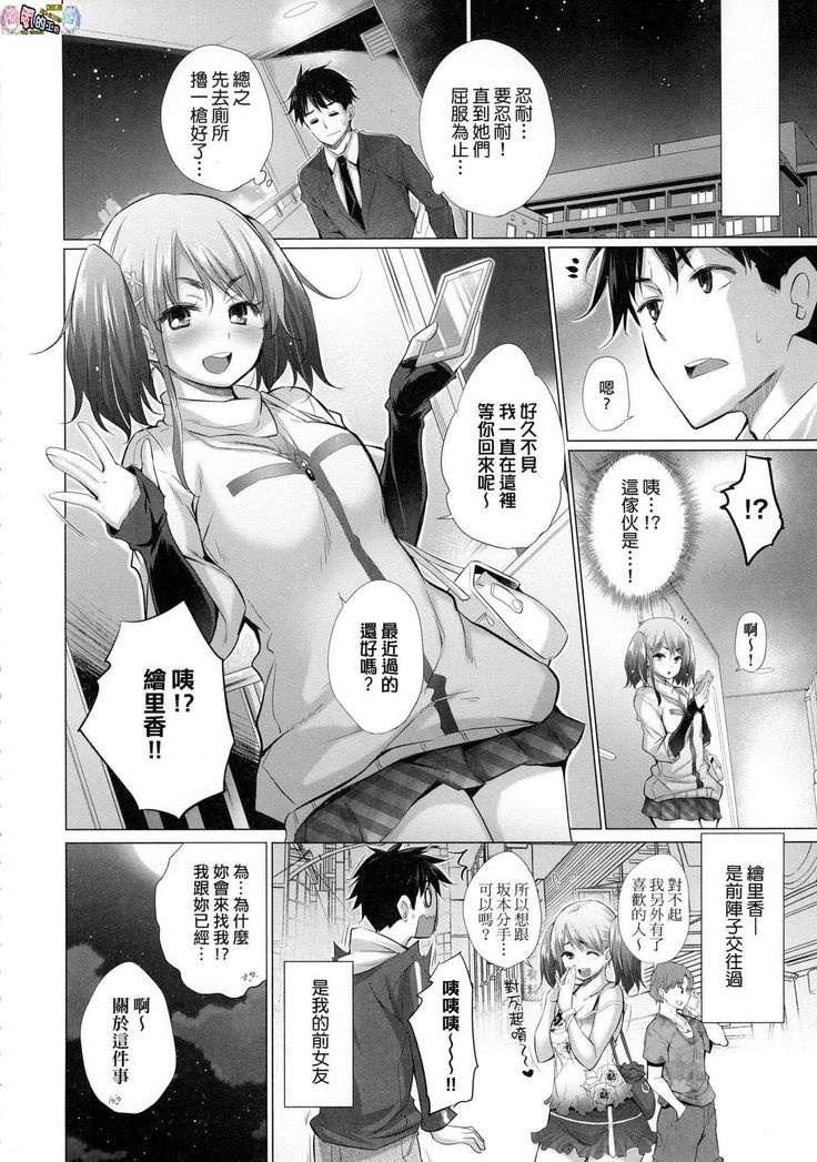 Shiranai Onnatachi ga Ippai Heya ni Ita!