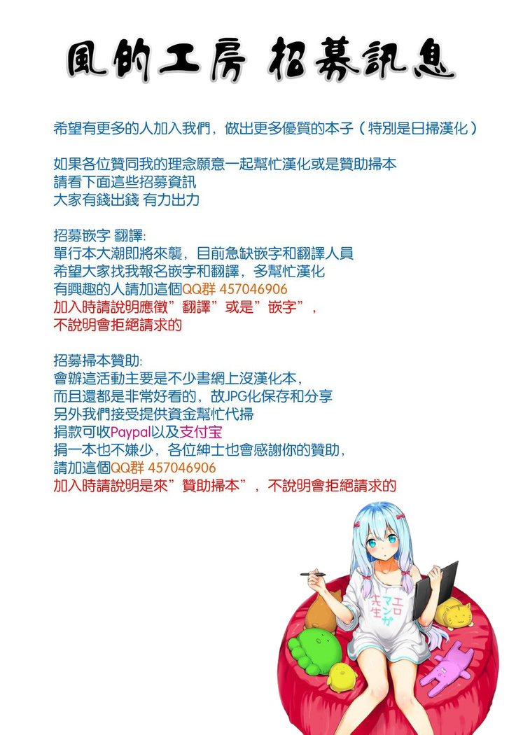 Shiranai Onnatachi ga Ippai Heya ni Ita!