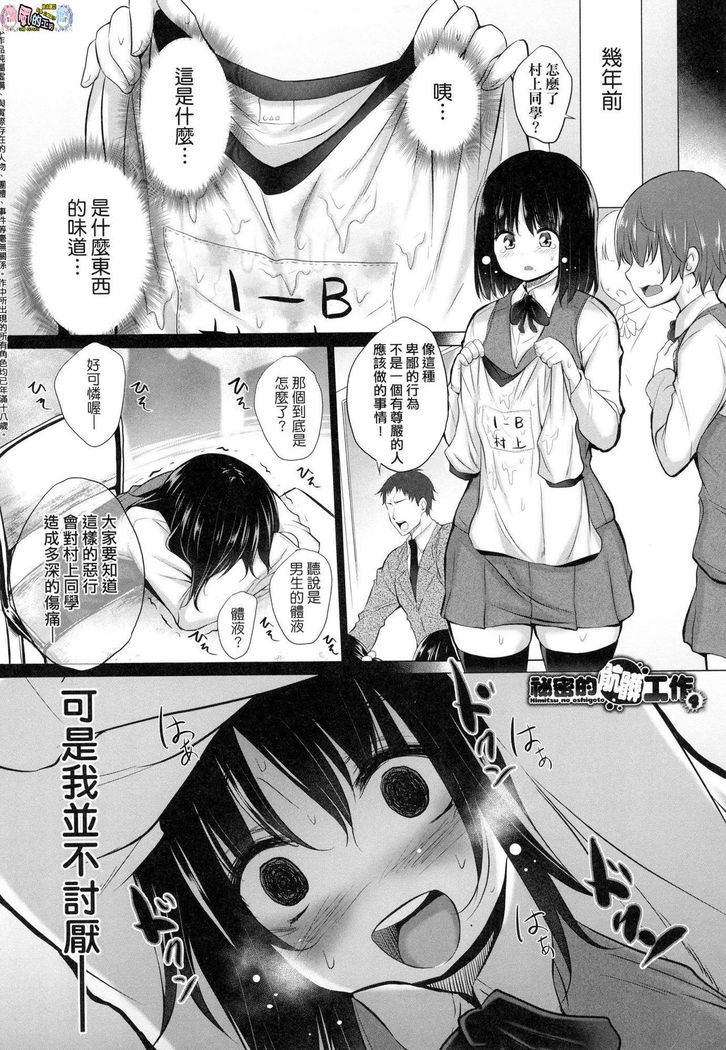 Shiranai Onnatachi ga Ippai Heya ni Ita!