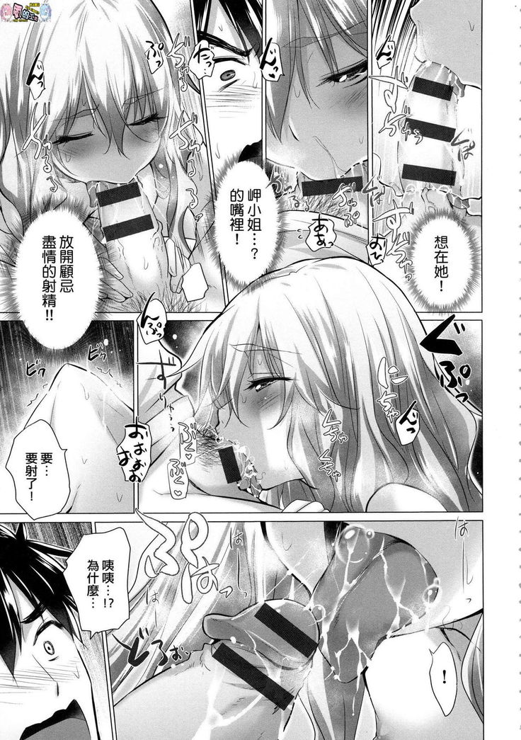 Shiranai Onnatachi ga Ippai Heya ni Ita!