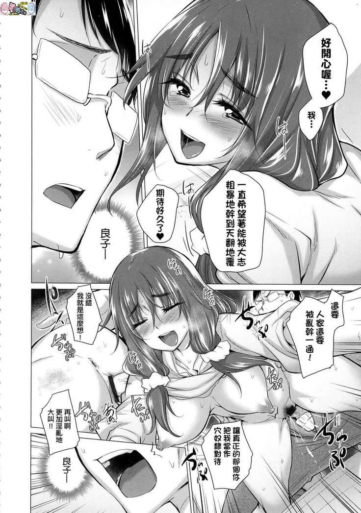 Shiranai Onnatachi ga Ippai Heya ni Ita!