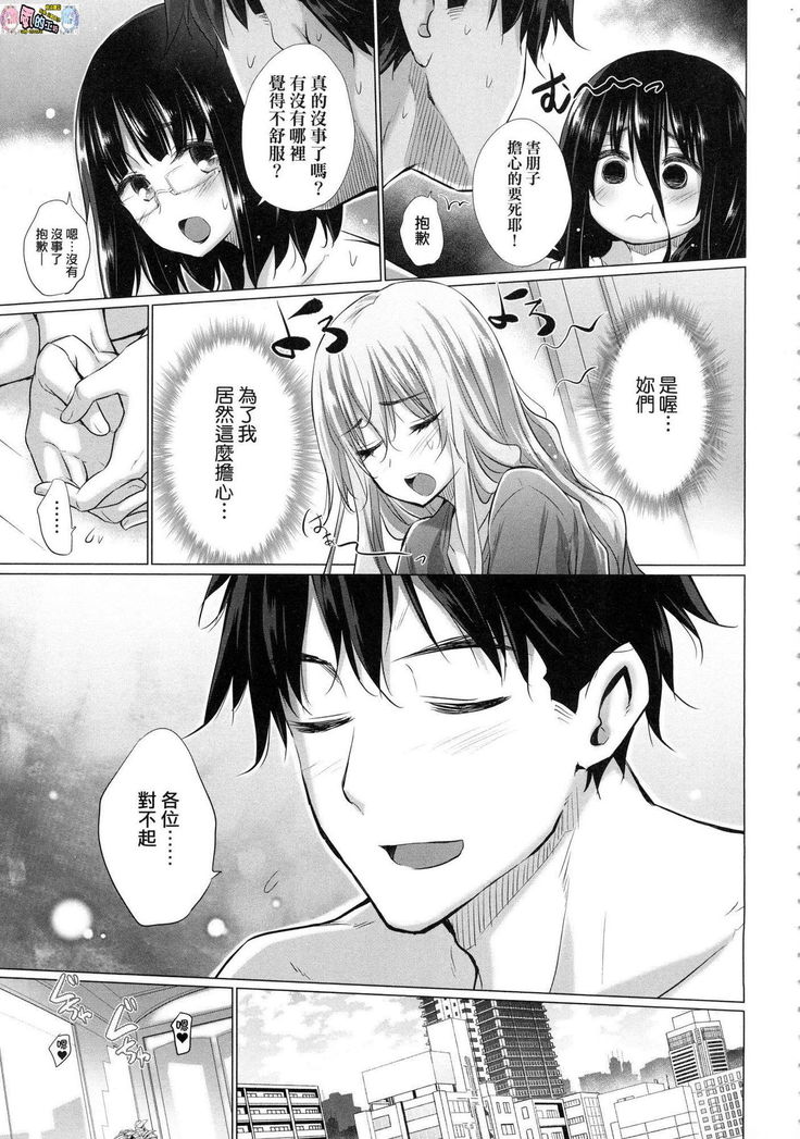 Shiranai Onnatachi ga Ippai Heya ni Ita!