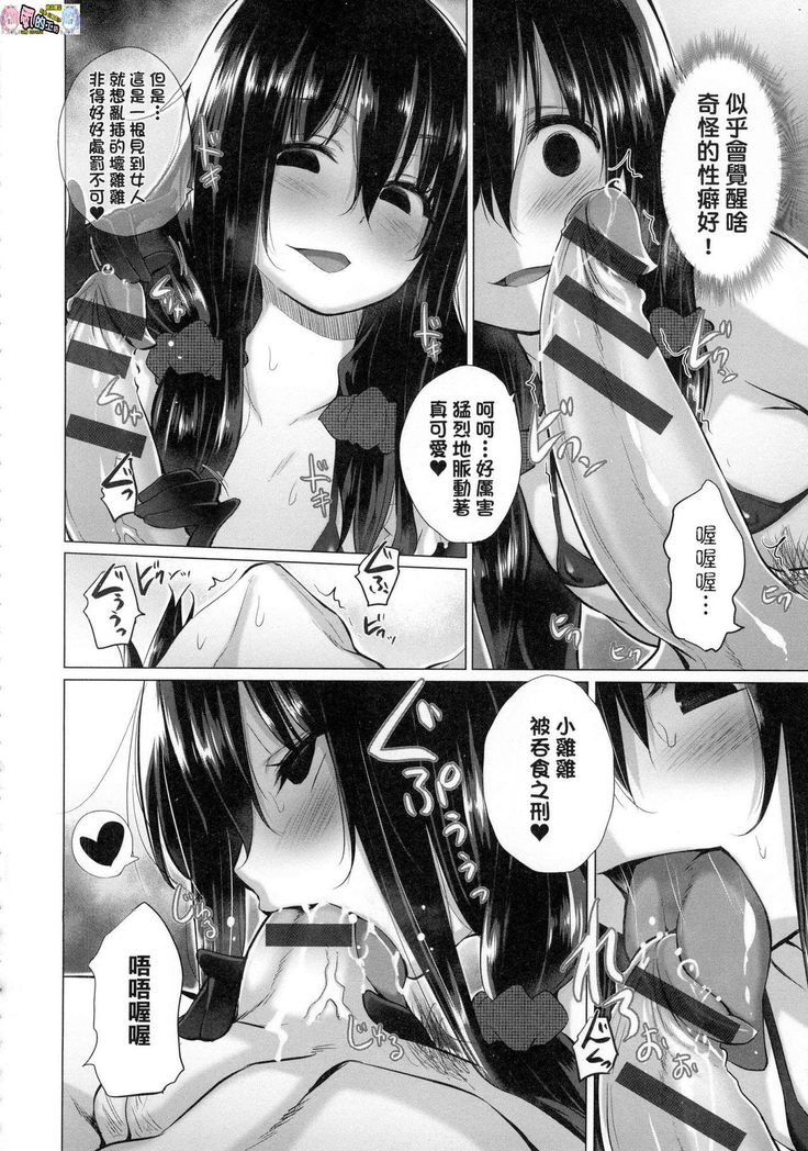Shiranai Onnatachi ga Ippai Heya ni Ita!