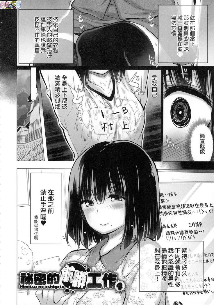 Shiranai Onnatachi ga Ippai Heya ni Ita!