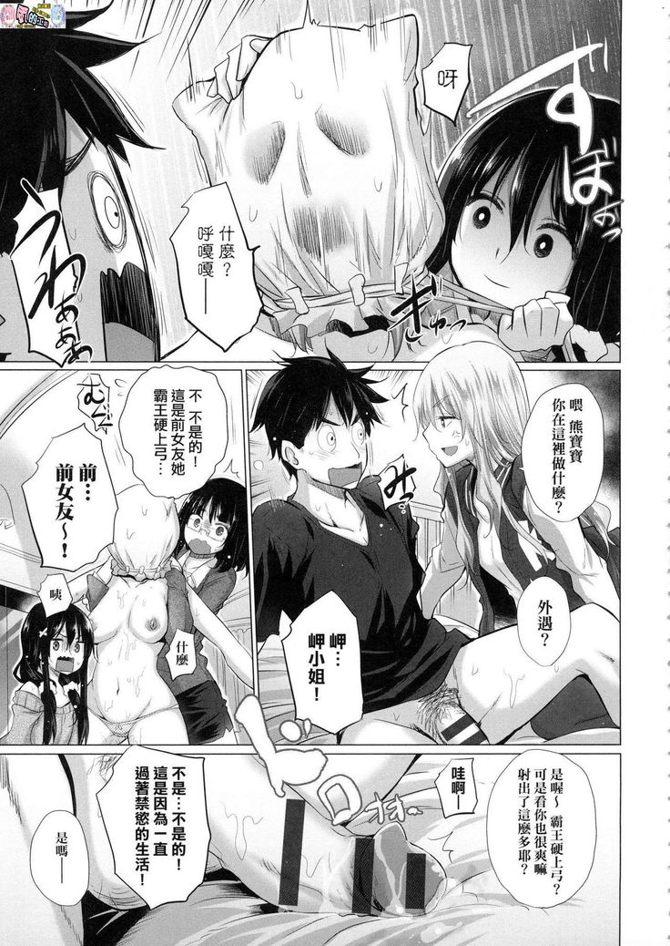 Shiranai Onnatachi ga Ippai Heya ni Ita!