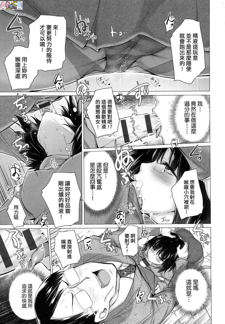 Shiranai Onnatachi ga Ippai Heya ni Ita!