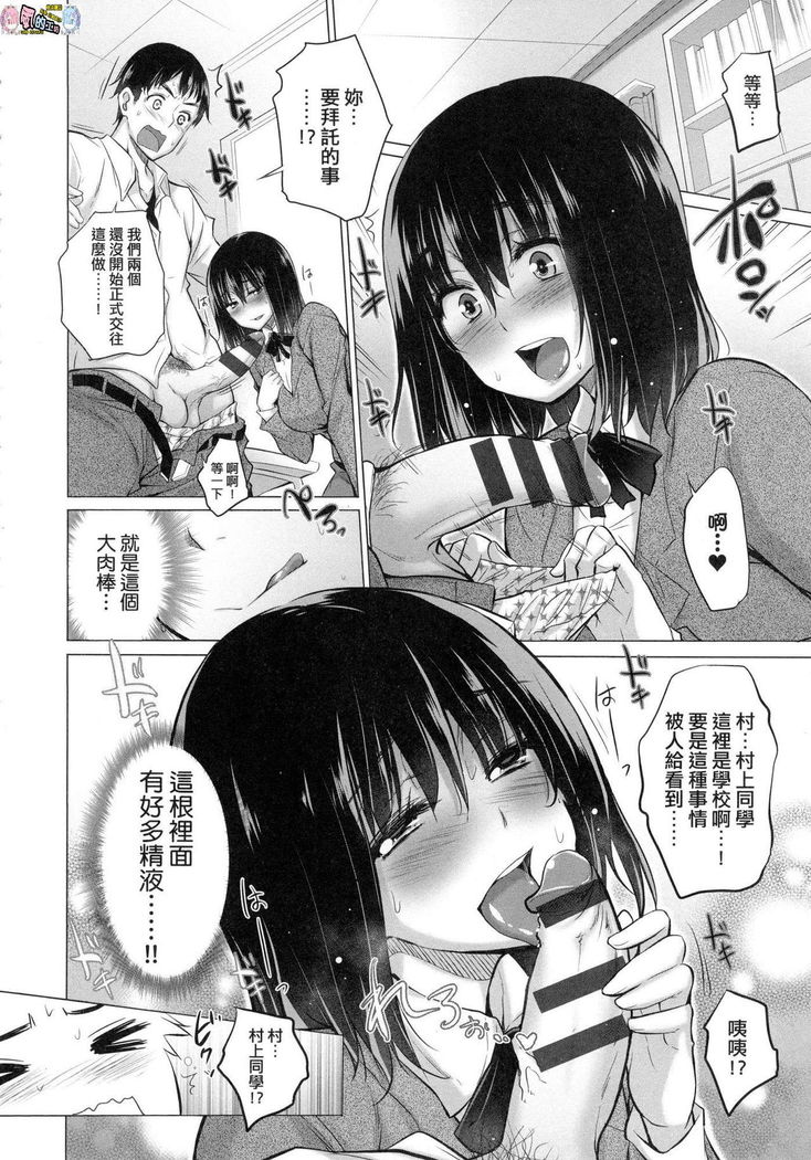 Shiranai Onnatachi ga Ippai Heya ni Ita!