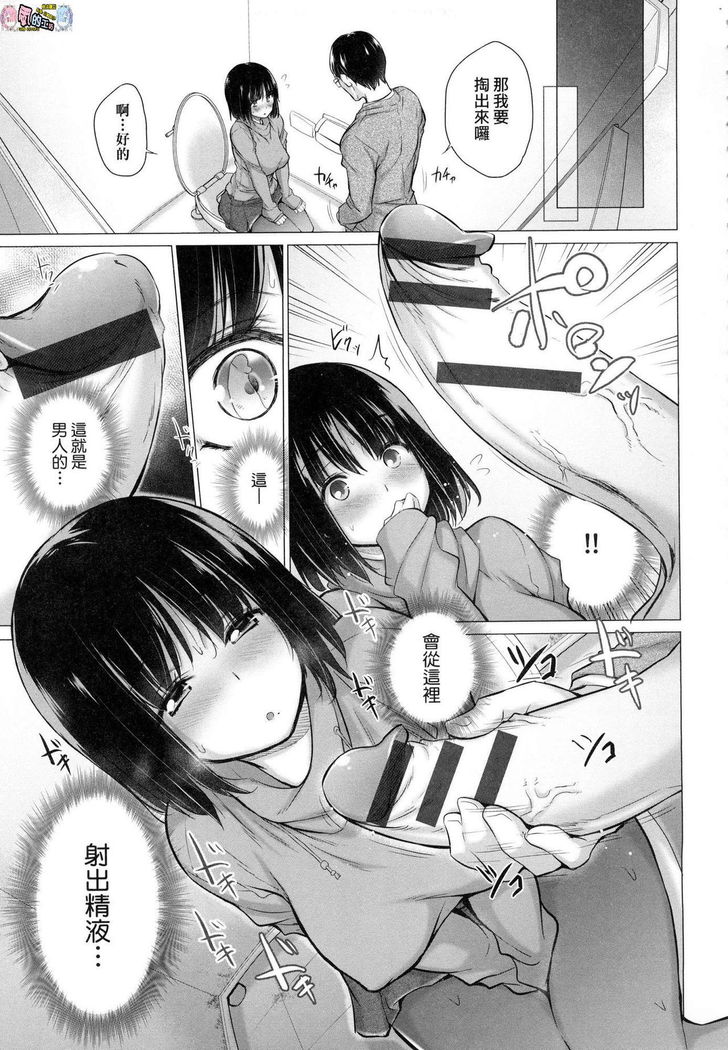 Shiranai Onnatachi ga Ippai Heya ni Ita!