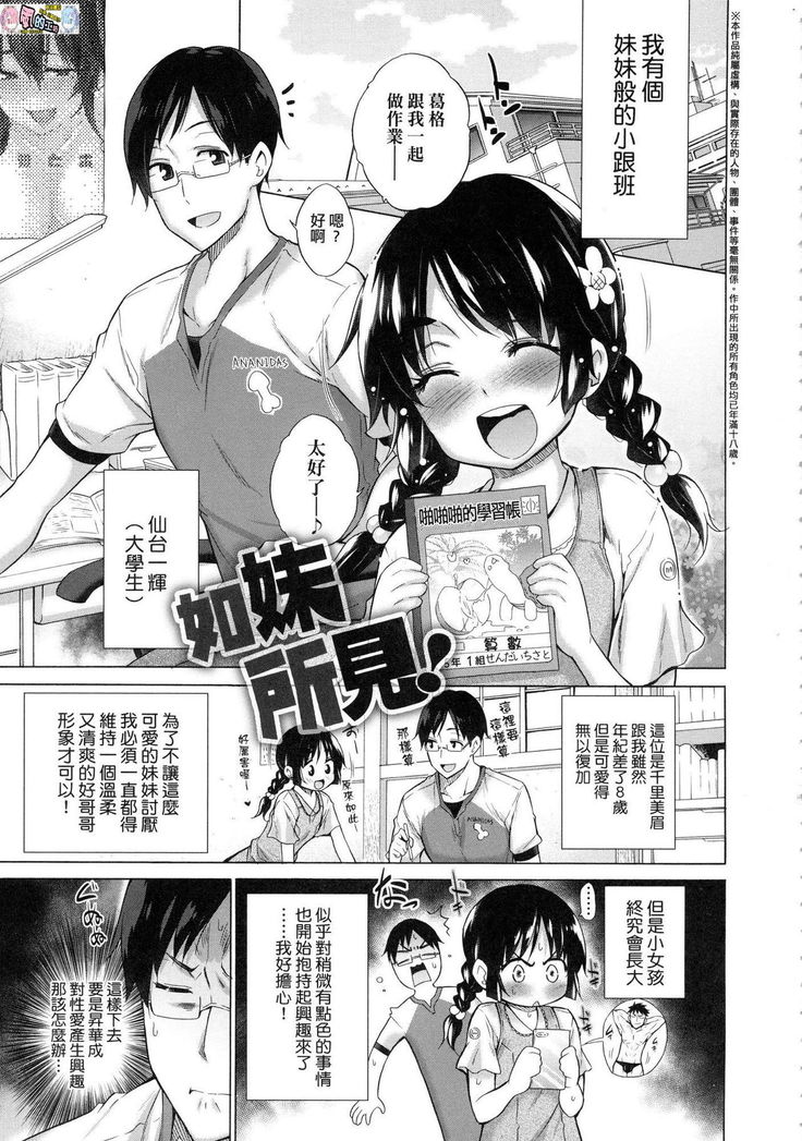 Shiranai Onnatachi ga Ippai Heya ni Ita!