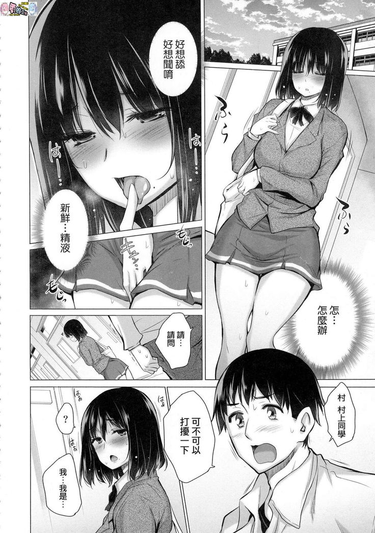 Shiranai Onnatachi ga Ippai Heya ni Ita!